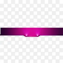 紫红色T台