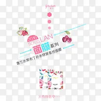 面膜海报图片psd素材