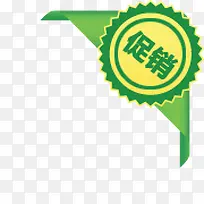 淘宝绿色促销角标