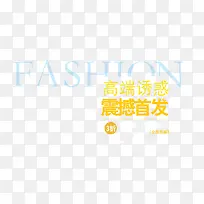 精选箱包奢华艺术字体文字排版