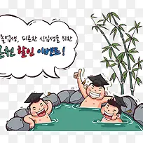 韩国泡温泉卡通海报
