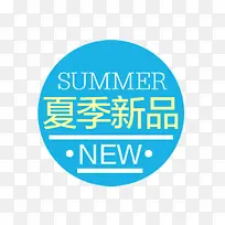 电商图标夏季新品设计