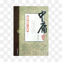 中国传统