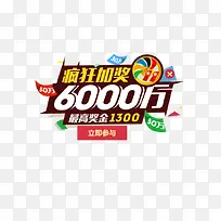 卡通中奖标签