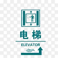 电梯标志箭头指示