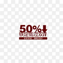 双11字体设计