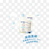 美国直邮宝宝洗护用品