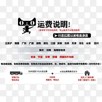 运费说明