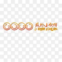 我的小伙伴艺术字