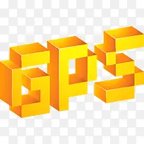 黄色立体GPS