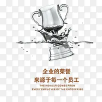 企业文化荣誉