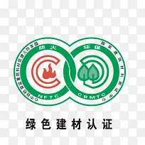 矢量卡通扁平化绿色建材认证