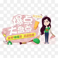 爆点大盘点免扣素材