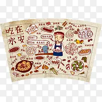 中国菜手绘永安小吃