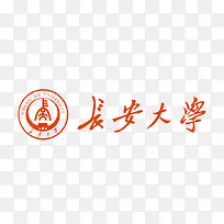 长安大学logo