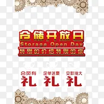 2017仓储物流类素材