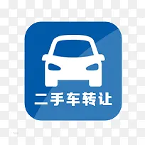 免抠素材二手车图片