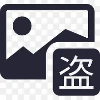 被投诉盗用他人图片