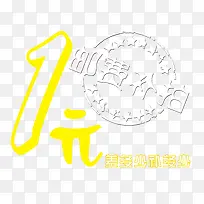 一元补差价免抠素材