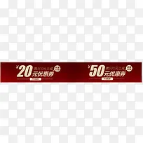 50元优惠券