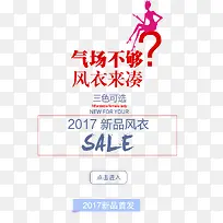 新品上新SALE艺术字昵图网