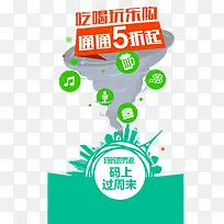 吃喝玩乐通通5折