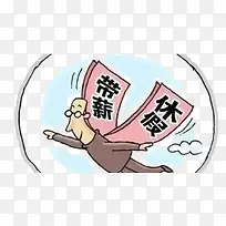 年终假期
