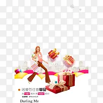 购物女促销
