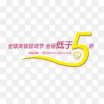 5折