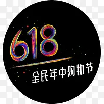 京东618圆形大logo标签