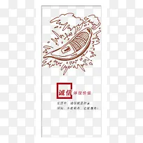 诚信体现价值