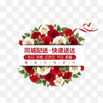 鲜花宣传广告