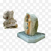 假山石头雕塑造型