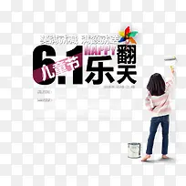 儿童节