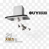 创意吸油烟机海报