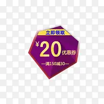 优惠券模版