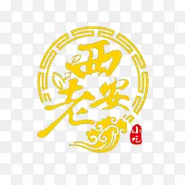 中国风传统美食标志