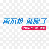 店铺促销元素