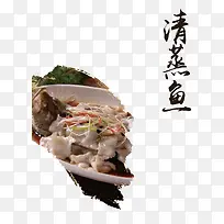清蒸鲩鱼