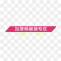 加厚棉被袋专区