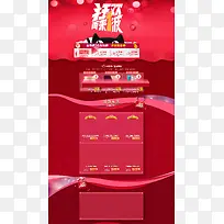 化妆品首页背景