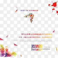 签约仪式邀请函设计