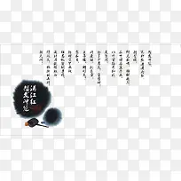 水墨
