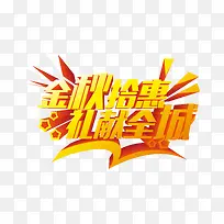 秋天