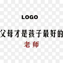 学区房广告语