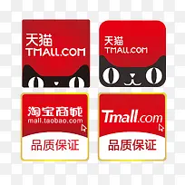 天猫商城品质保证图标