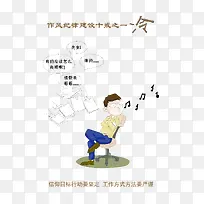 作风纪律建设十戒之一冷
