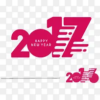 矢量2017创意字体