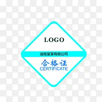 白色合格证