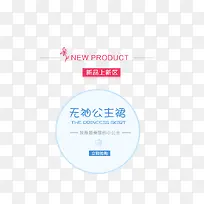 无袖公主裙排版
